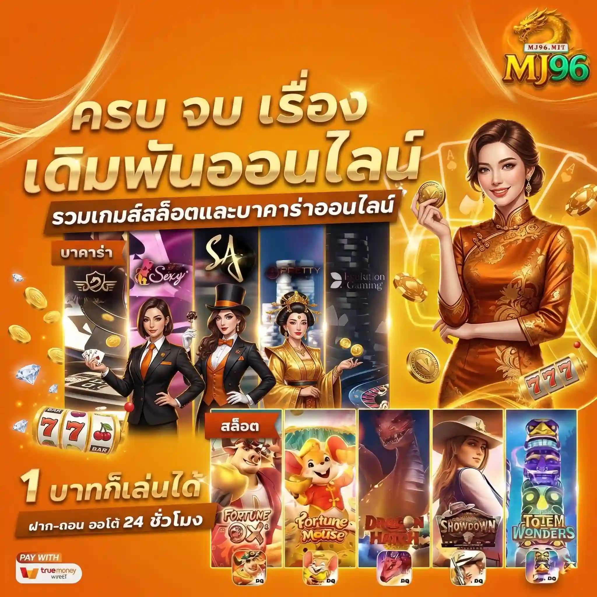 ทางเข้าMJ96